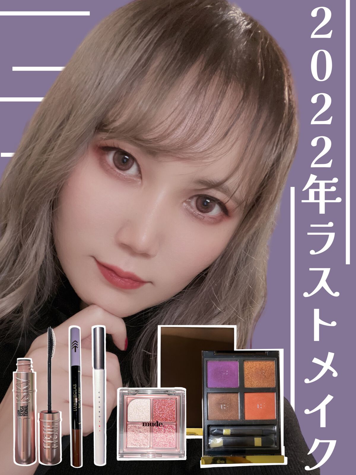 デュアルエンドライナー 03.リッチパープル/LUMIURGLAS/リキッドアイライナーを使ったクチコミ（1枚目）