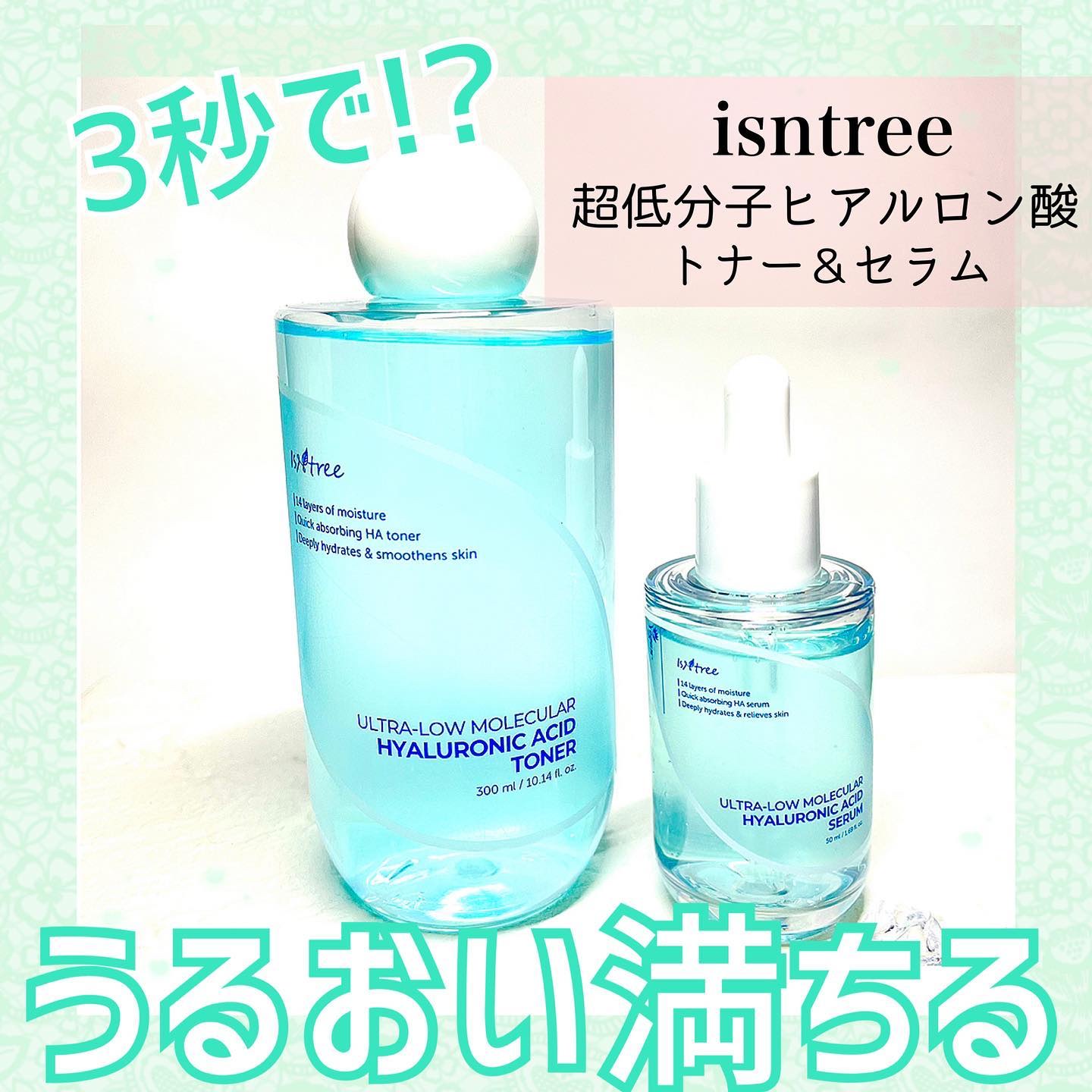 Isntreeのスキンケア・基礎化粧品 超低分子ヒアルロン酸トナー