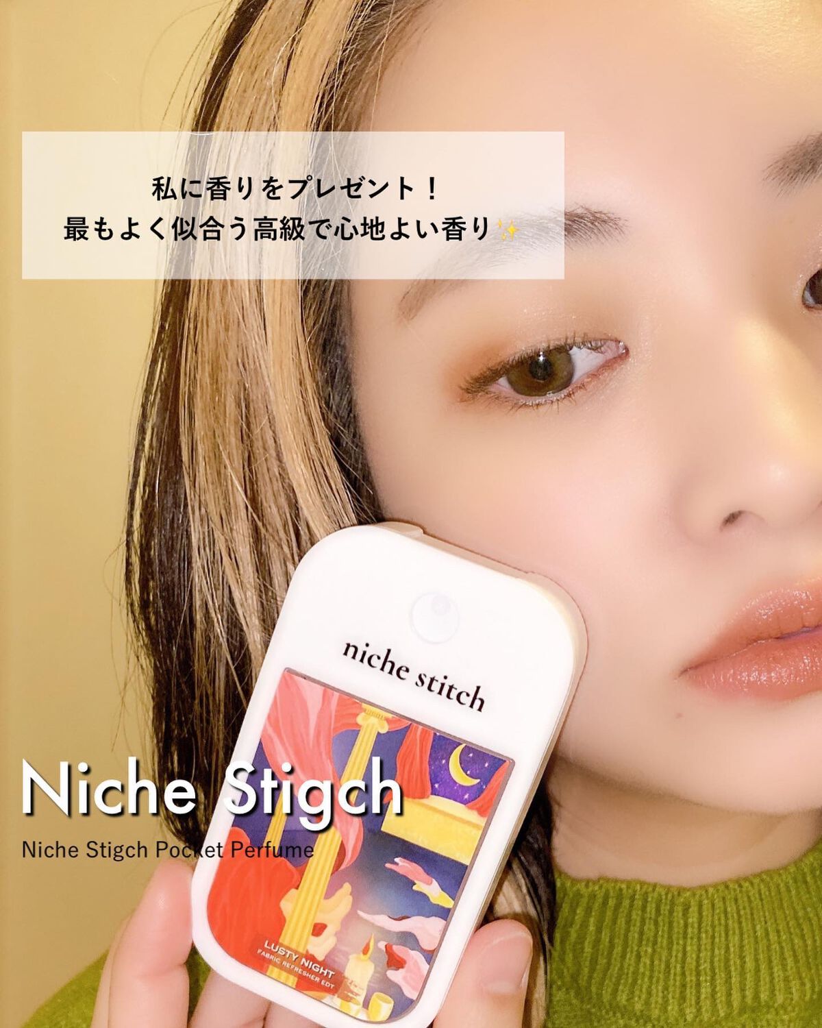 ポケット ドレス パフューム/Niche Stitch  /香水(レディース)を使ったクチコミ（1枚目）