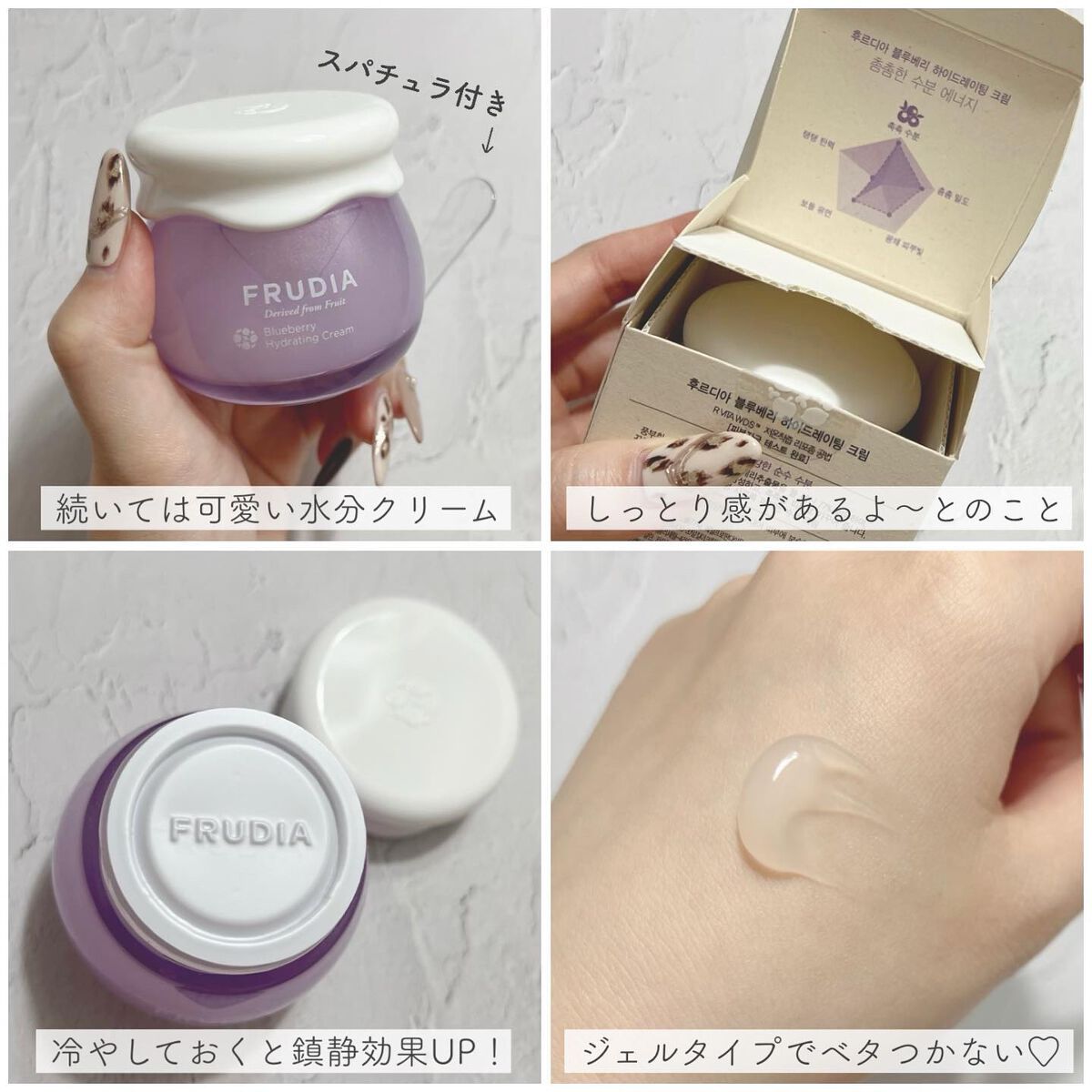 ブルーベリーハニーリップバーム/FRUDIA/リップバームを使ったクチコミ（3枚目）