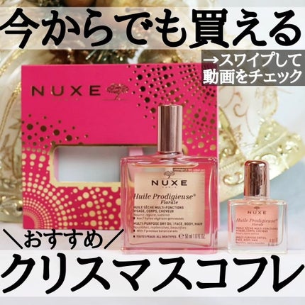 プロディジュー フローラル オイル/ニュクス/フェイスオイルを使ったクチコミ(1枚目)