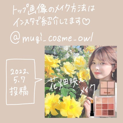 ブレンディングムードチーク/dasique/パウダーチークを使ったクチコミ(7枚目)