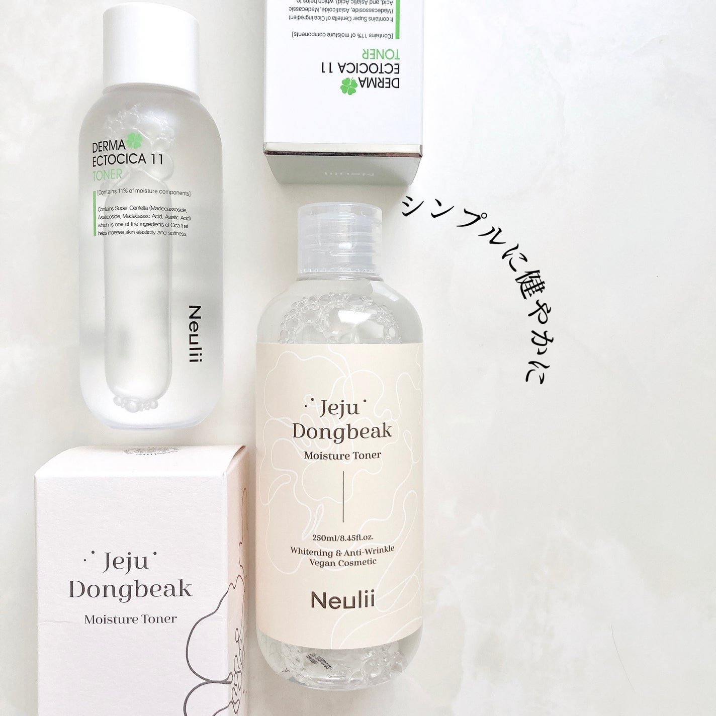 ダーマエクトシカ11トナー/Neulii/化粧水を使ったクチコミ(7枚目)