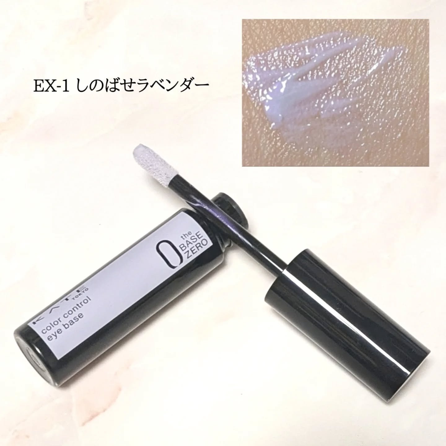 ケイト カラーコントロールアイベース/KATE/アイシャドウベースを使ったクチコミ（2枚目）