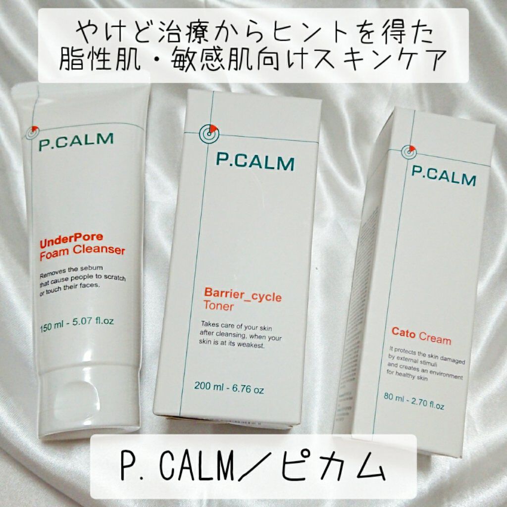 アンダーポアフォームクレンザー/P.CALM/洗顔フォームを使ったクチコミ(1枚目)