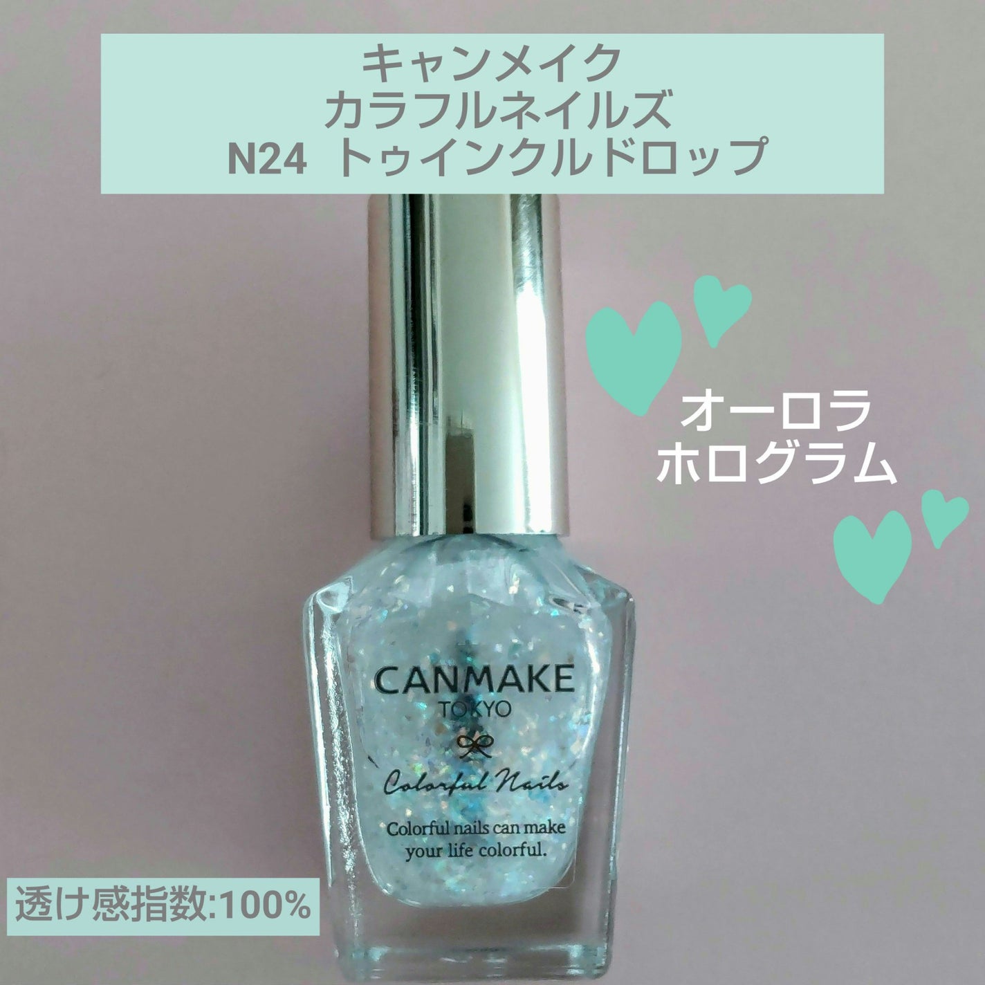 カラフルネイルズ/キャンメイク/マニキュアを使ったクチコミ(1枚目)