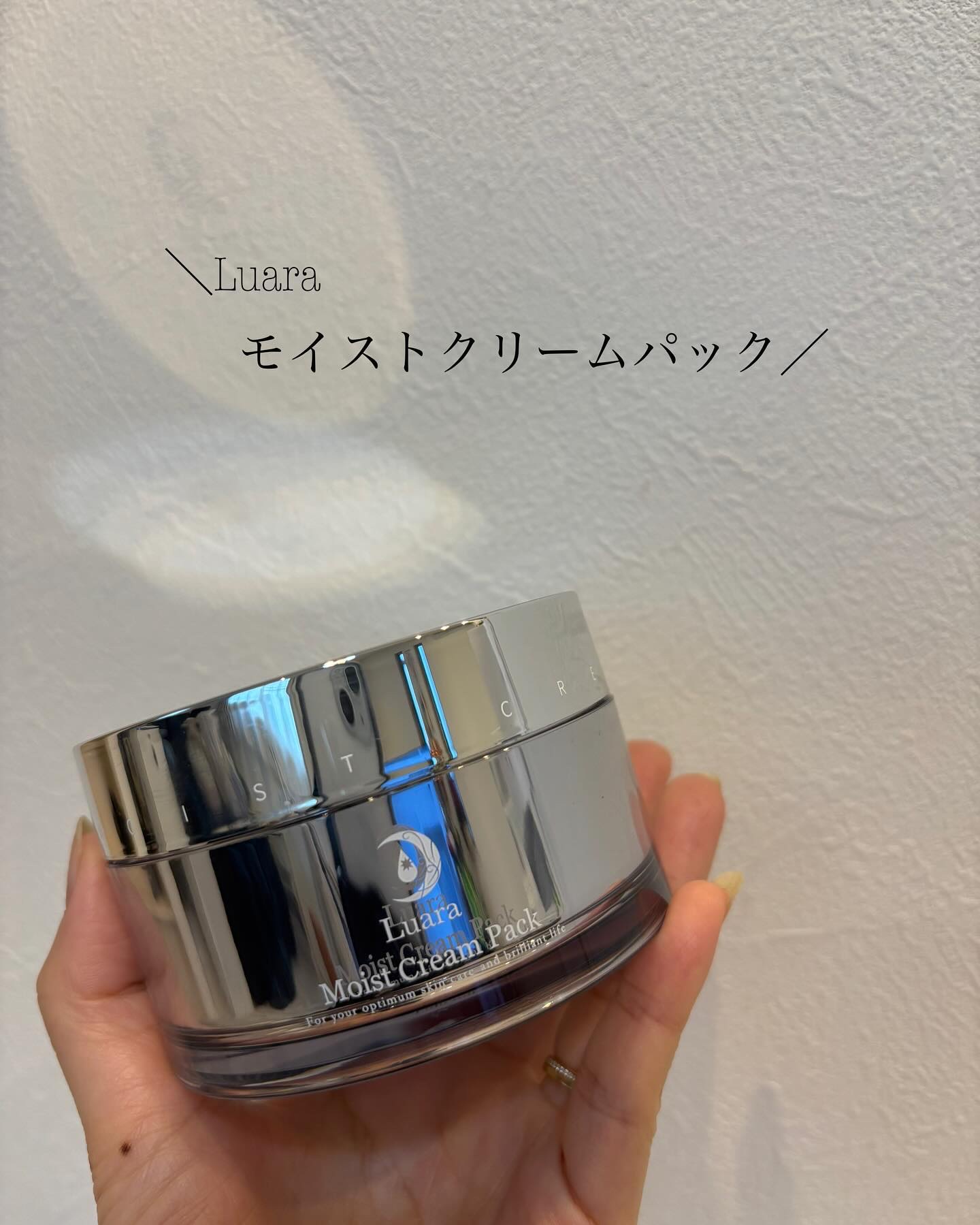 モイストクリームパック/Luara/洗い流すパック・マスクを使ったクチコミ（1枚目）