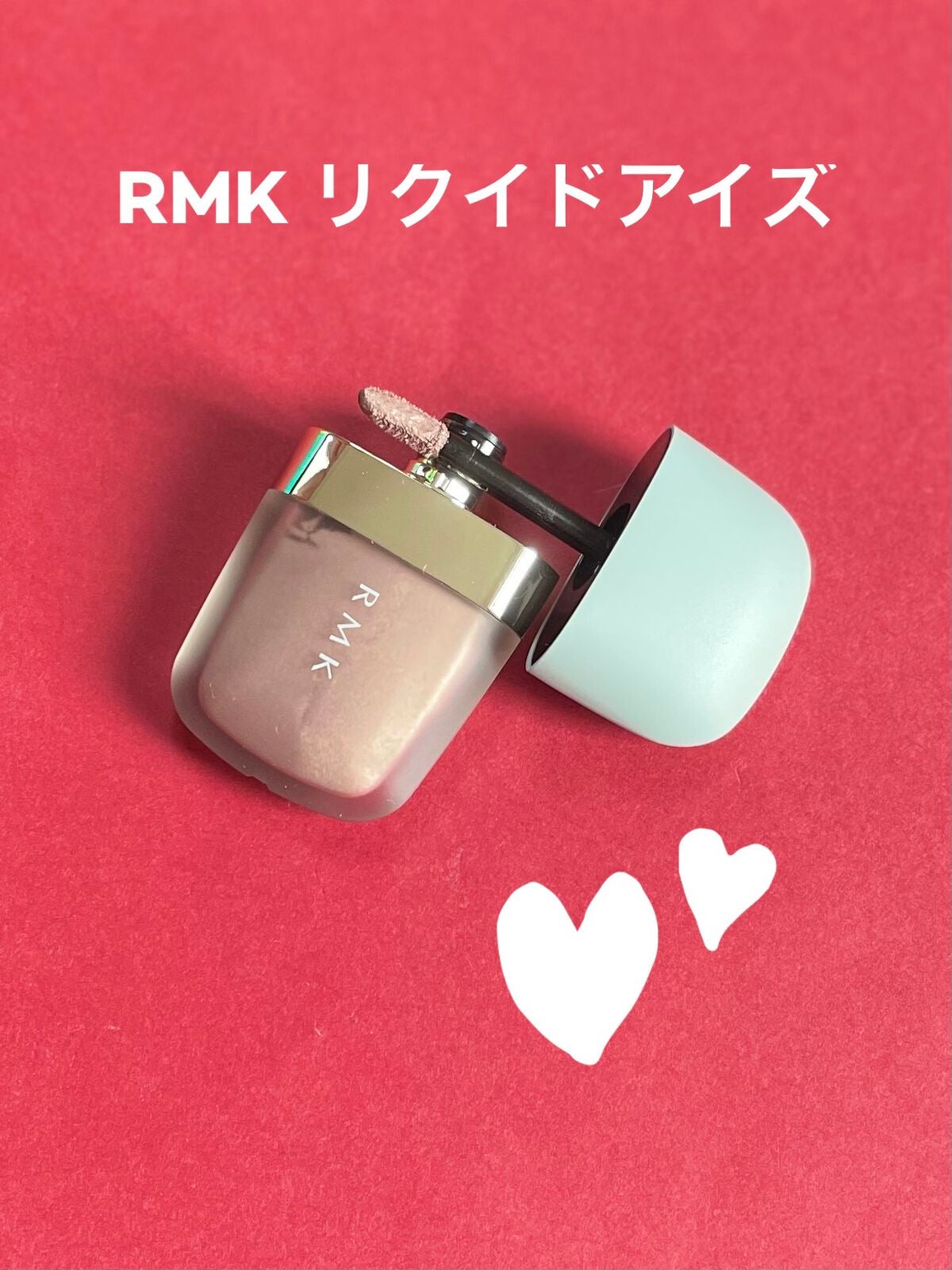 リクイドアイズ/RMK/リキッドアイシャドウを使ったクチコミ(1枚目)