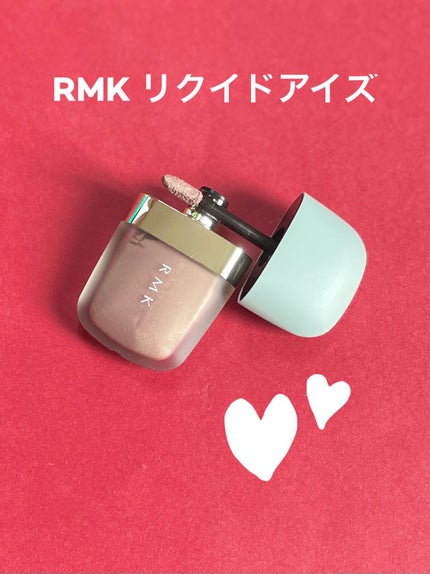 リクイドアイズ/RMK/リキッドアイシャドウを使ったクチコミ(1枚目)
