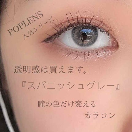 Spanish (スパニッシュ)/OLENS/カラーコンタクトレンズを使ったクチコミ(1枚目)