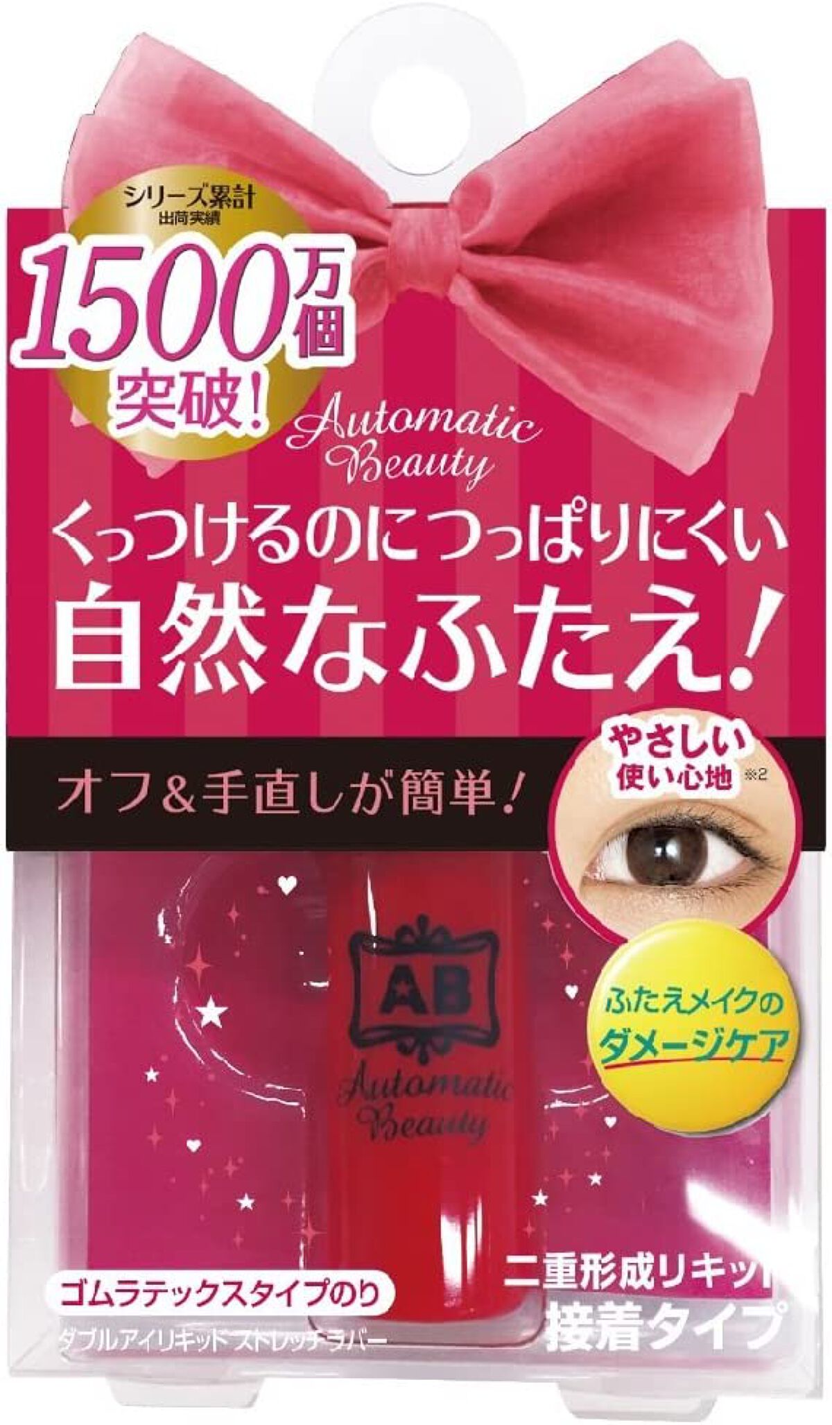 オートマティックビューティ　ダブルアイリキッドストレッチラバー AB-RB