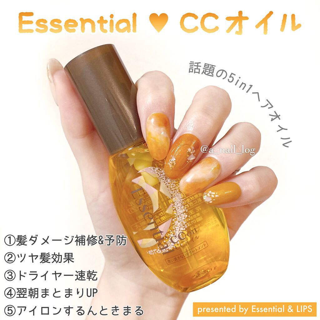CCオイル/エッセンシャル/ヘアオイルを使ったクチコミ(2枚目)