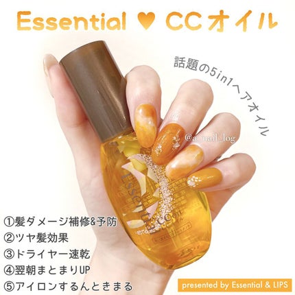 CCオイル/エッセンシャル/ヘアオイルを使ったクチコミ(2枚目)