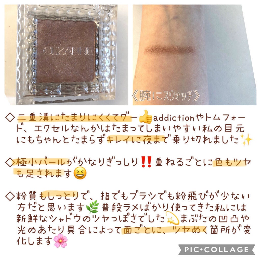 シングルカラーアイシャドウ/CEZANNE/単色アイシャドウを使ったクチコミ(2枚目)