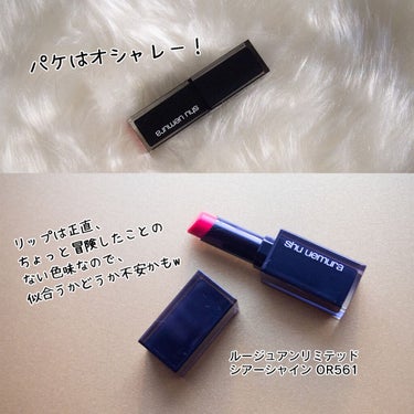 ルージュ アンリミテッド シアーシャイン S OR 561/shu uemura/口紅の画像