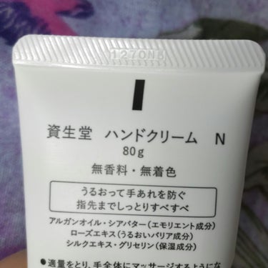 資生堂 資生堂 ハンドクリーム Nのクチコミ「使い切り🍀
資生堂
資生堂 ハンドクリーム N
お手頃価格でリピート予定
無香料・無着色
さら.....」（3枚目）