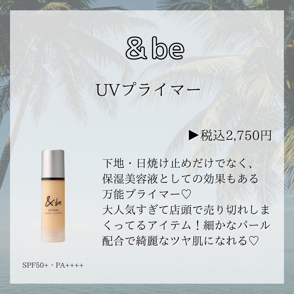 マーメイドスキンジェルUV/キャンメイク/日焼け止めジェルを使ったクチコミ（3枚目）