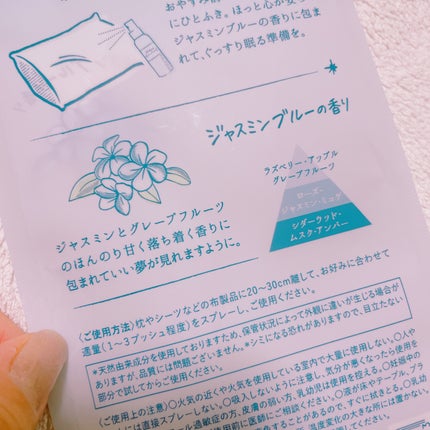 ダイアンボヌール おやすみピローミスト ジャスミンブルーの香り/ダイアン/ファブリックミストを使ったクチコミ(3枚目)