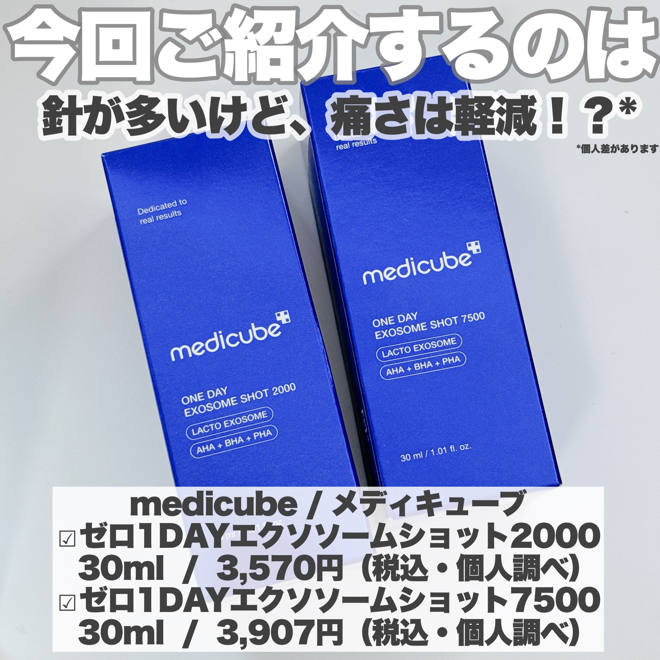 ゼロ1DAYエクソソームショット2000/MEDICUBE/美容液を使ったクチコミ（2枚目）