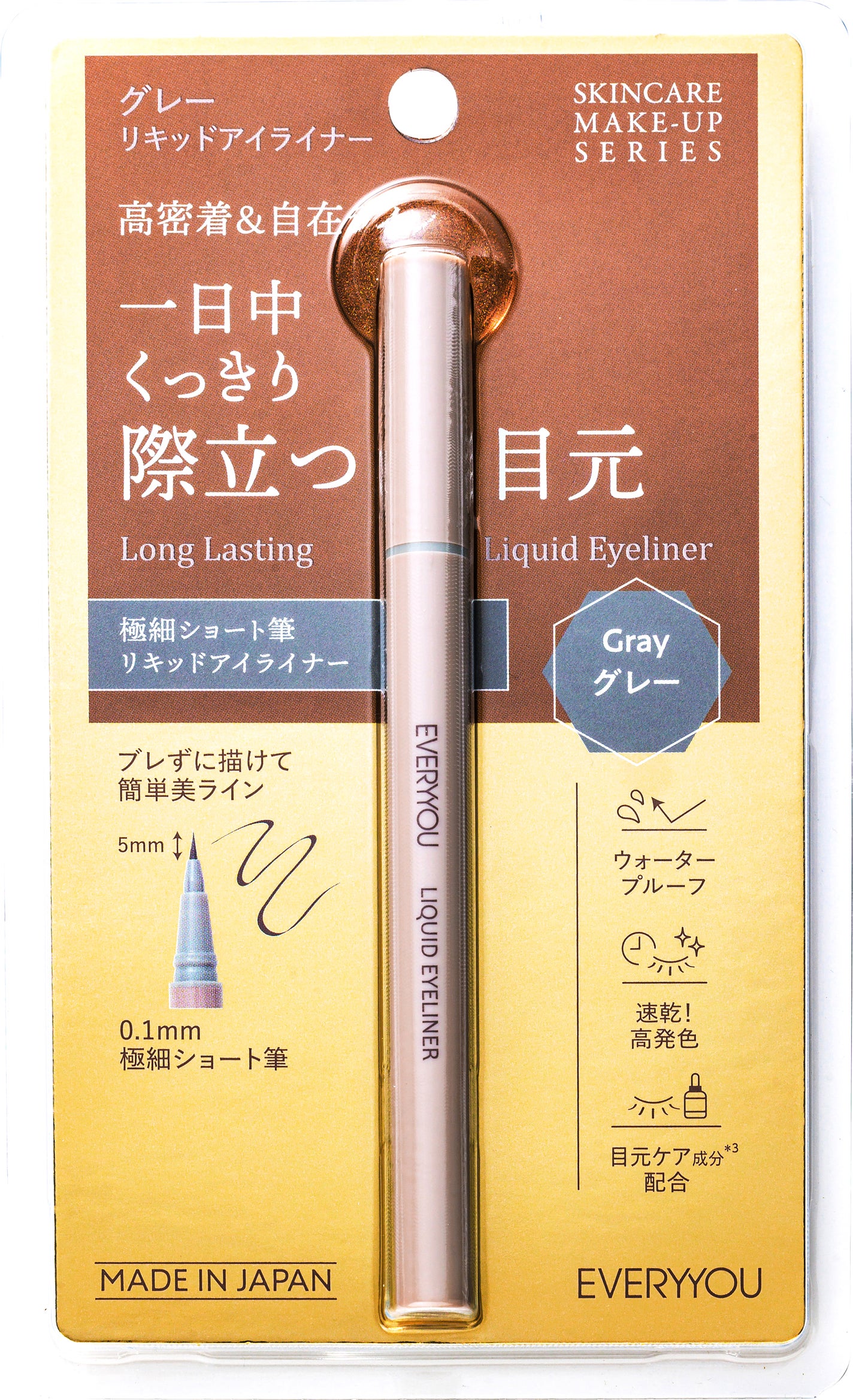 エブリユー リキッドアイライナー EVERYYOU