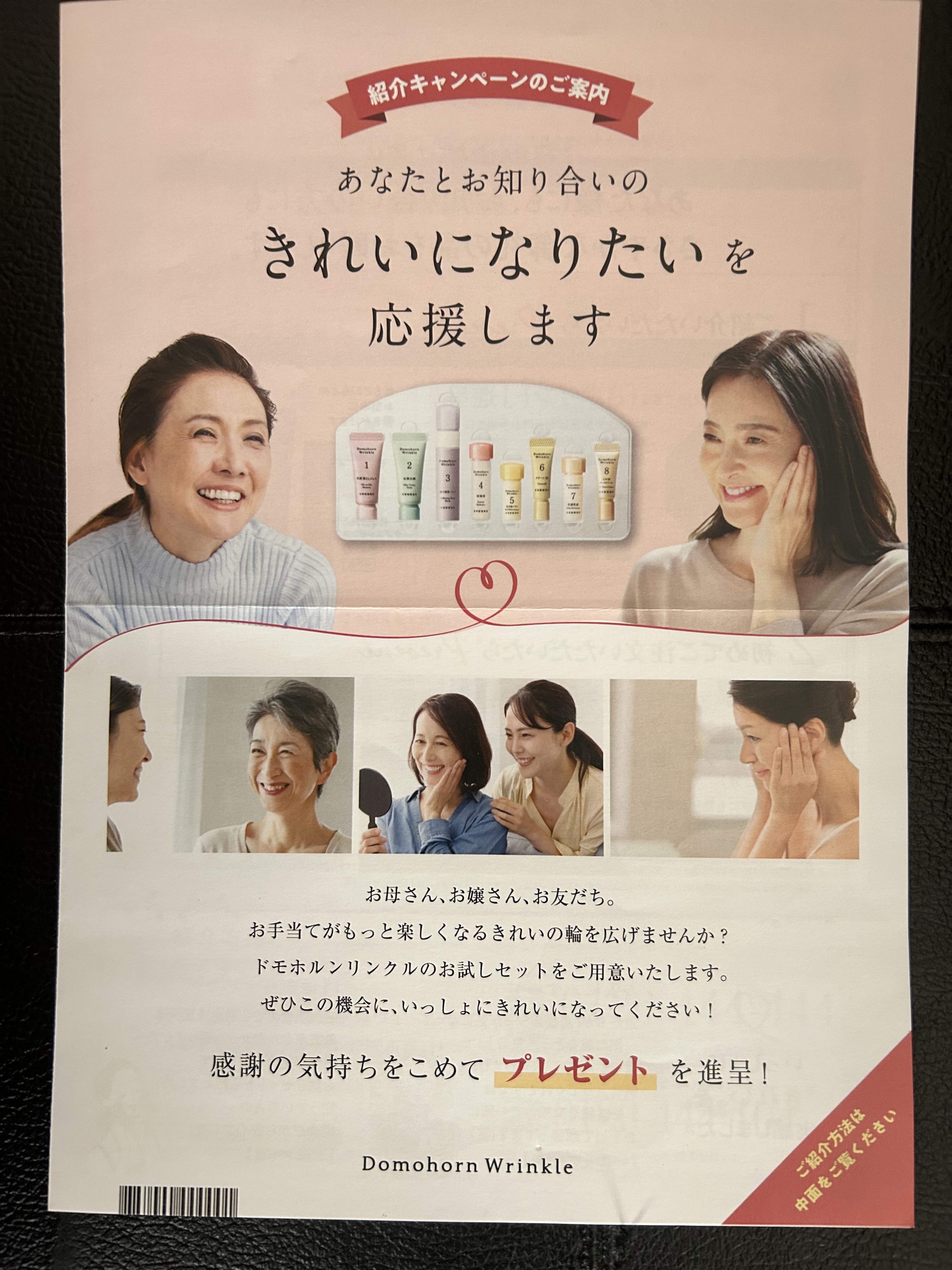 すっきりミスト 涼花/ドモホルンリンクル/ミスト状化粧水を使ったクチコミ（3枚目）