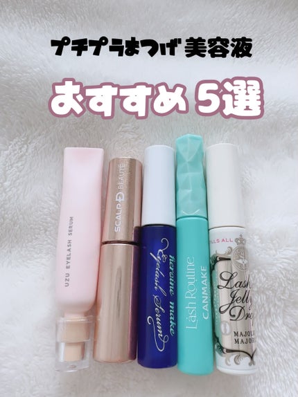 ã¹ã«ã«ãD ããŒã ãã¥ã¢ããªãŒã¢ã€ã©ãã·ã¥ã»ã©ã ããã¬ãã¢ã /ã¢ã³ãã¡ãŒ(ã¹ã«ã«ãD)/ãŸã€ãçŸå®¹æ¶²ã䜿ã£ãã¯ãã³ãïŒ1æç®ïŒ