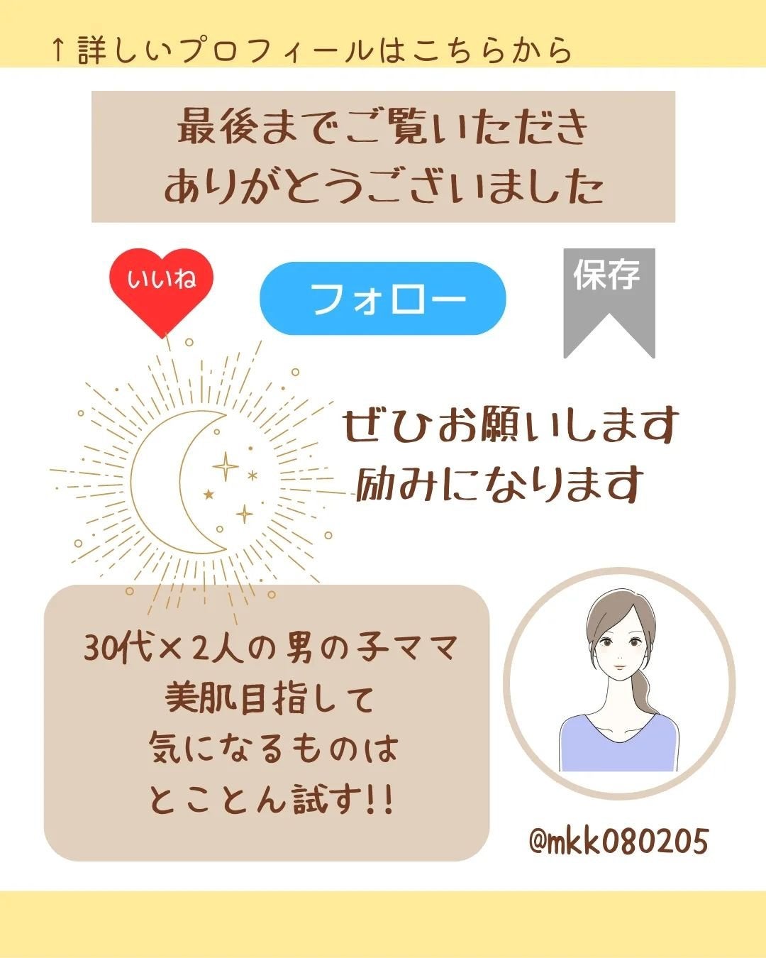 MICOKA☆フォロバ on LIPS 「.プチプラ化粧水の紹介!ほぼ1000円前後で買えちゃう..」(6枚目)