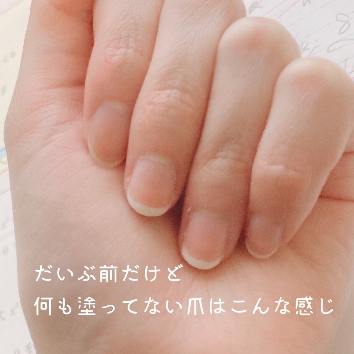 カラフルネイルズ/キャンメイク/マニキュアを使ったクチコミ(2枚目)