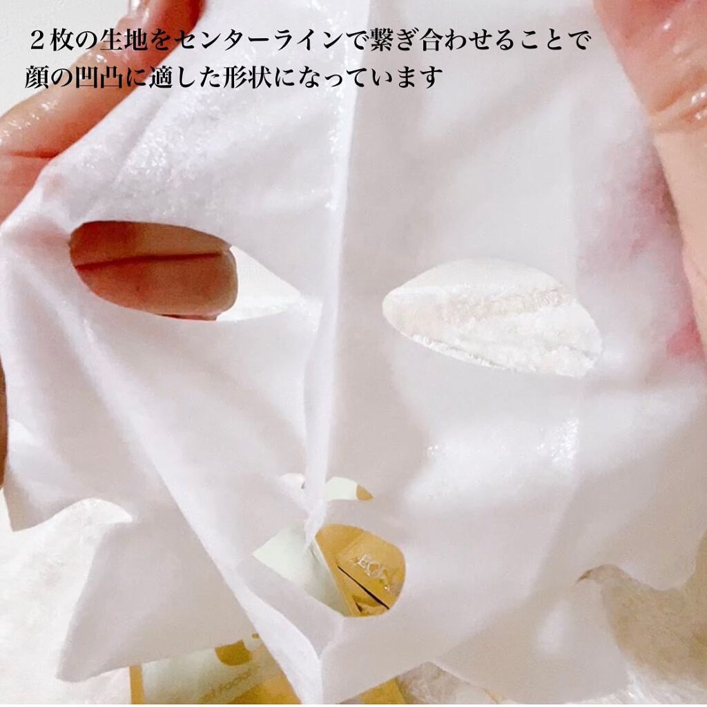 モイストフェイシャルパック/リバイシス/シートマスク・パックを使ったクチコミ(3枚目)