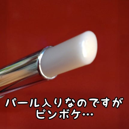 ディオール アディクト リップ グロウ 036 パーリー/Dior/リップバームの画像