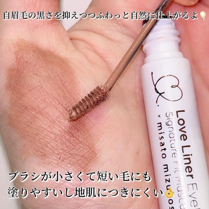 ラブ・ライナー シグネチャーフィットマスカラ MMC2<アイブロウ>/ラブ・ライナー/眉マスカラを使ったクチコミ(4枚目)