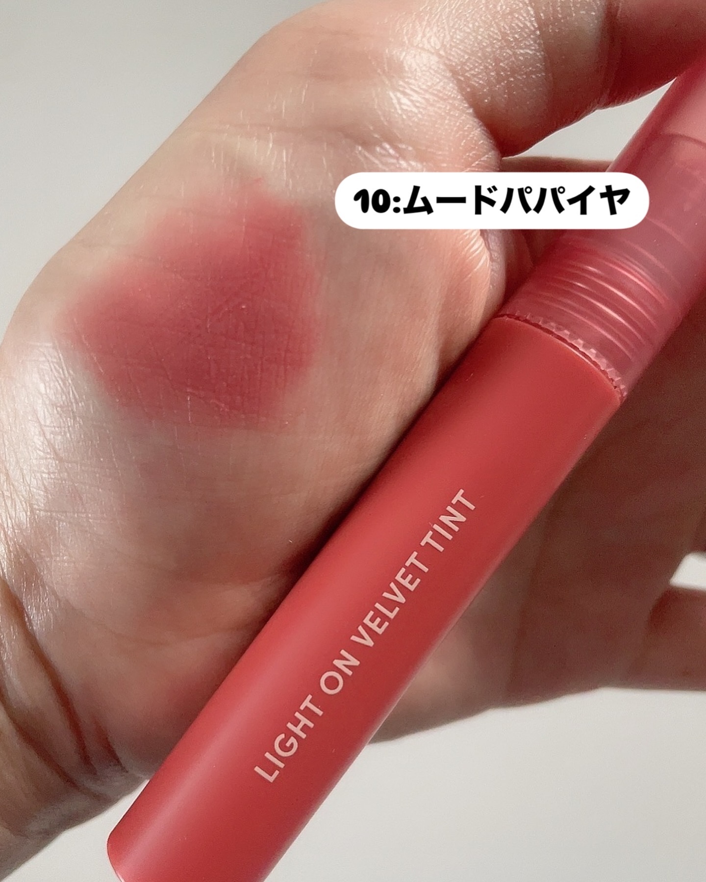 ライトオンベルベットティント/ネイチャーリパブリック/リップティントを使ったクチコミ（2枚目）