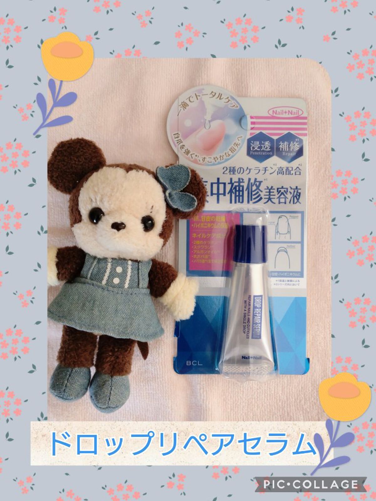 ドロップリペアセラム/ネイルネイル/ネイルオイル・トリートメントを使ったクチコミ（1枚目）