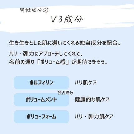 とまと村長@化粧品研究者 on LIPS 「お得な案内は最後に↓______DR.PEPTIペプチドボリュ..」(5枚目)