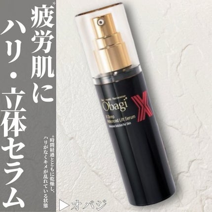 オバジX ディープアドバンスドリフト セラム/オバジ/美容液を使ったクチコミ(1枚目)