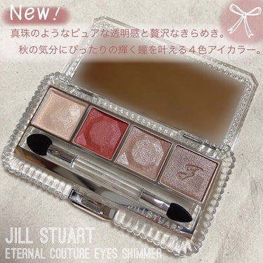 ジルスチュアート エターナルクチュール アイズ シマー/JILL STUART/アイシャドウパレットを使ったクチコミ（1枚目）