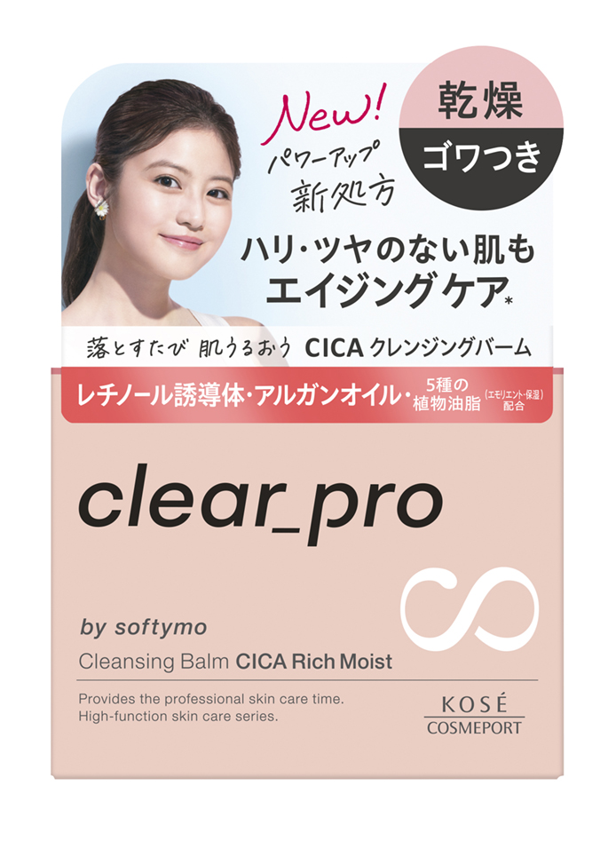 試してみた】ソフティモ クリアプロ クレンジングバーム CICA リッチ