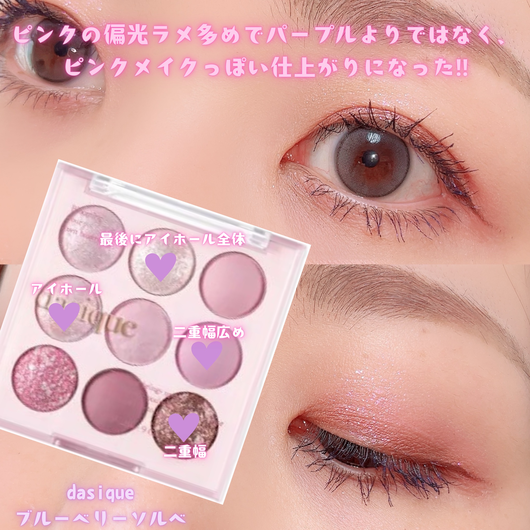 シャドウパレット/dasique/アイシャドウパレットを使ったクチコミ（2枚目）