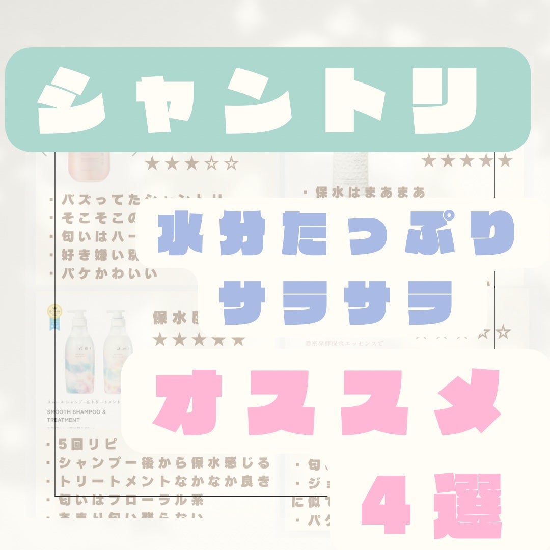 AQ リペア スムース シャンプー/トリートメント コンディショナー/DECORTÉ/市販シャンプーを使ったクチコミ(1枚目)