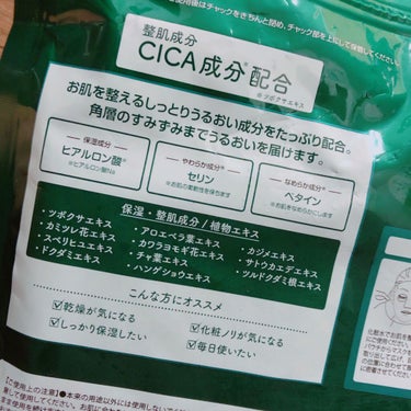 CICA SHEET MASK/ピコモンテ/シートマスク・パックを使ったクチコミ（2枚目）