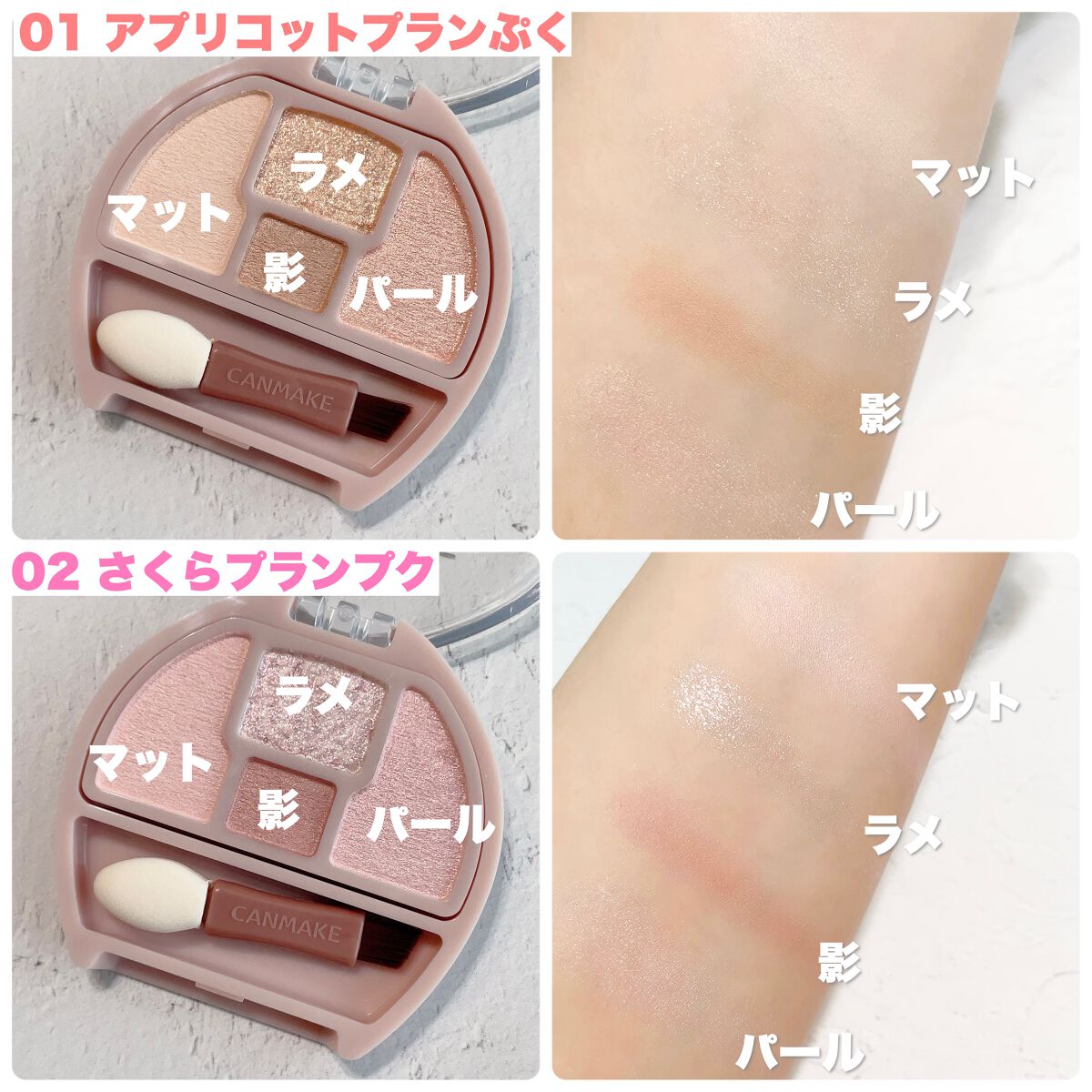 プランぷくコーデアイズ/キャンメイク/パウダーアイシャドウを使ったクチコミ（3枚目）