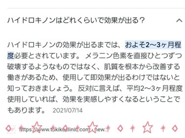 サンソリット スキンピールバーミニ4種セットのクチコミ「
お試しスキンピールバー ミニ 4種セットを購入⭕

ハイドロキノンに惹かれた( *´꒳`*).....」（3枚目）