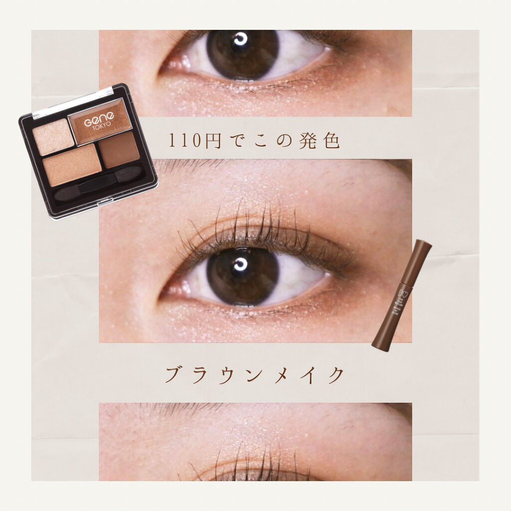 愛ラッシュマスカラR 04 流し目ブラウン【旧】/b idol/マスカラを使ったクチコミ（1枚目）