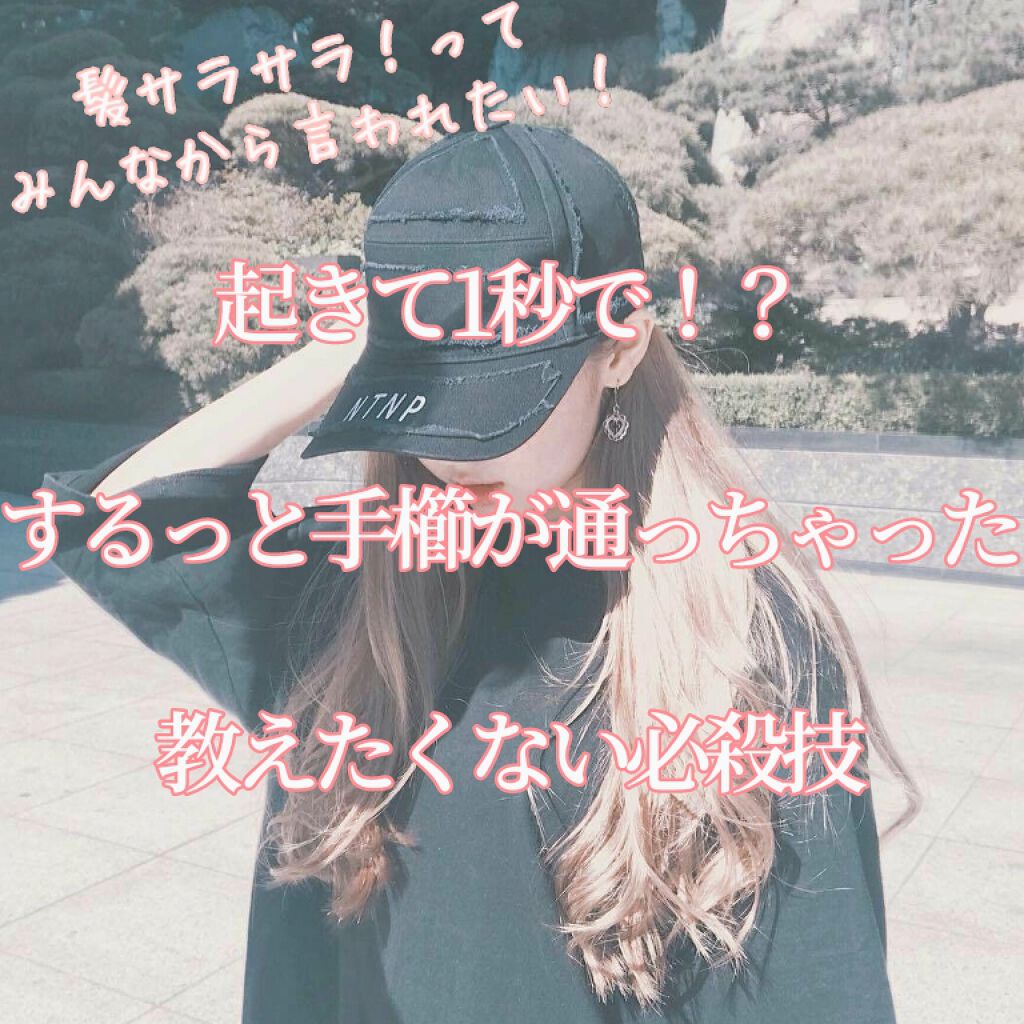 ボタニカルヘアオイル（ダメージケア）/BOTANIST/ヘアオイルを使ったクチコミ（1枚目）