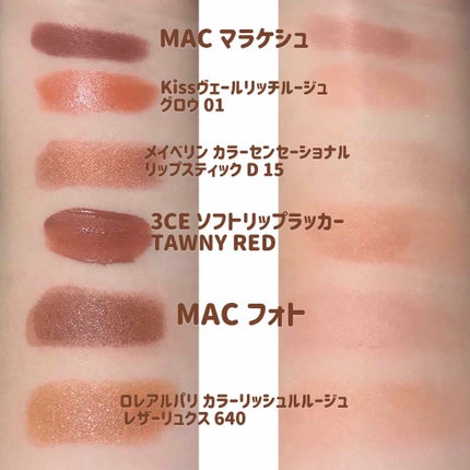 リップスティック/M・A・C/口紅を使ったクチコミ(2枚目)