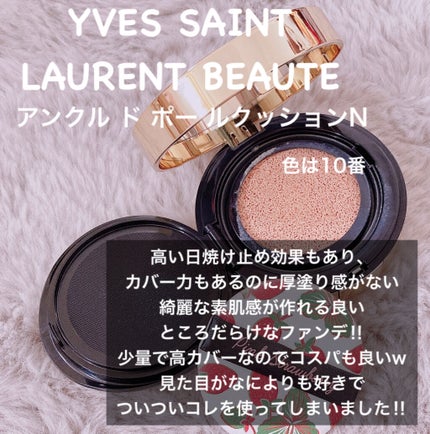 ランタンポレル ブロッサム クリーム コンパクト/GIVENCHY/化粧下地を使ったクチコミ(6枚目)