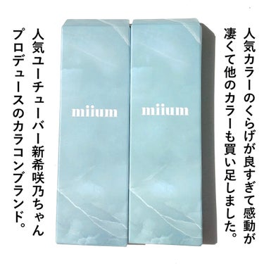 miium 1day/miium/ワンデー（１DAY）カラコンを使ったクチコミ（2枚目）