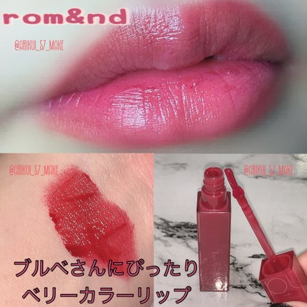デュイフルウォーターティント/rom&nd/リップティントを使ったクチコミ(1枚目)
