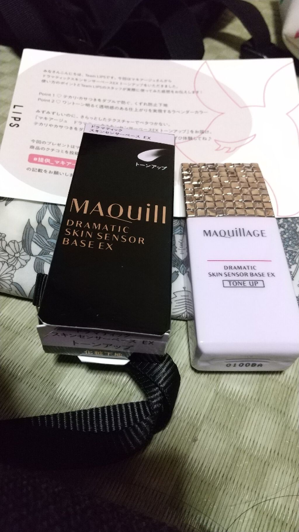 ドラマティックスキンセンサーベース EX/マキアージュ/化粧下地を使ったクチコミ(2枚目)