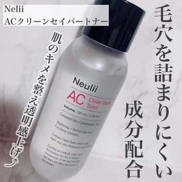 AC クリーンセイバー トナー/Neulii/化粧水を使ったクチコミ（1枚目）